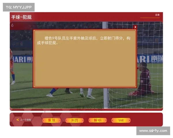 VAR技术使用频率与判罚尺度引发新一轮讨论